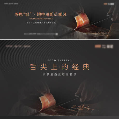 源文件下载【圈层家宴暖场活动背景板】编号：82570020649261211