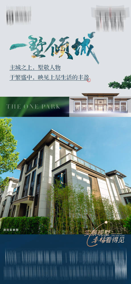 源文件下載【享設計】搜索編號：90990020697654408【價值點準現房海報】