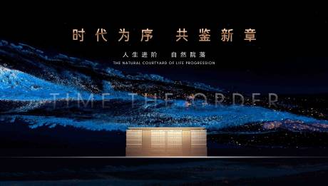 源文件下载【地产豪宅户外主形象广告展板】编号：59330020605676147