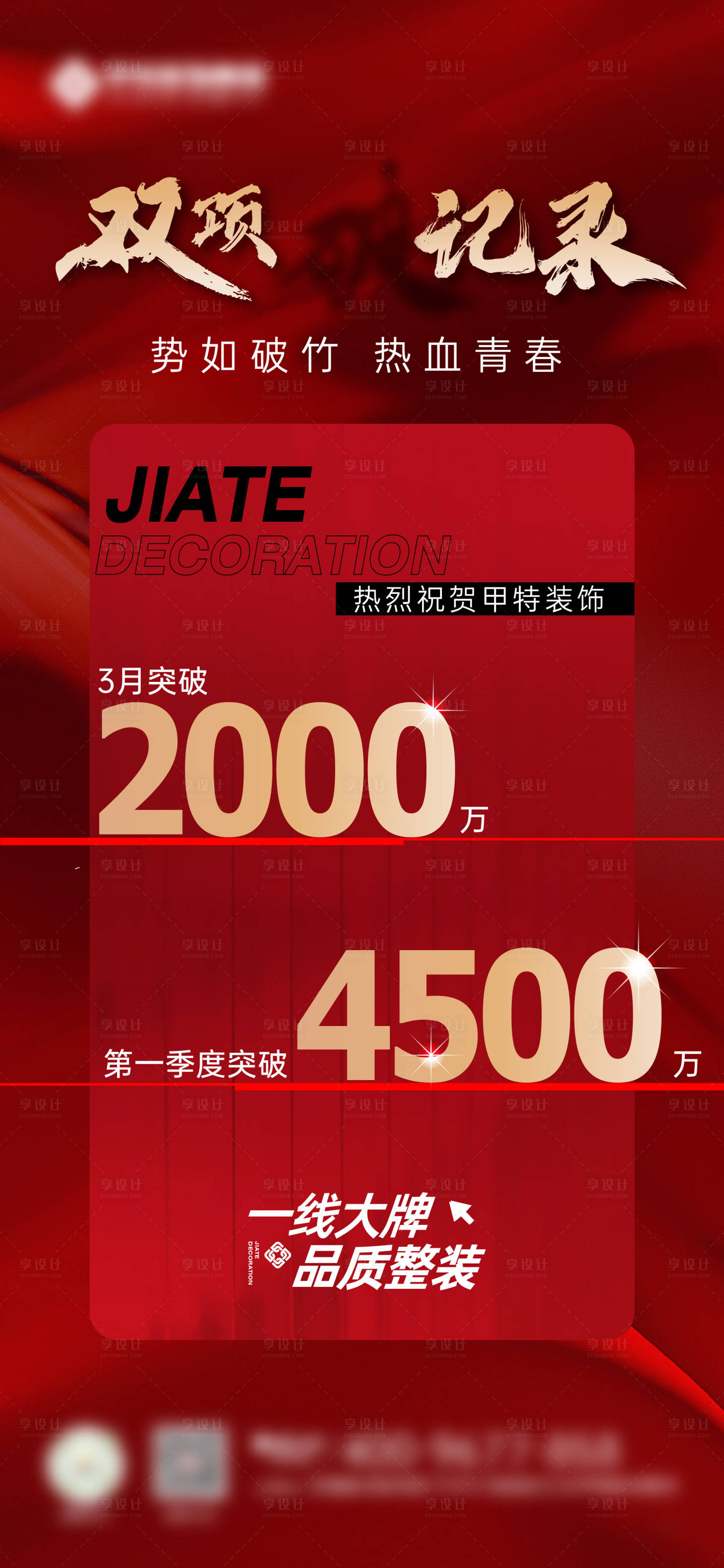 源文件下載【享設計】搜索編號：99350020392481938【紅色微信稿】