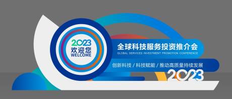 源文件下载【会议造型景观小品堆头美陈】编号：15840020385074192