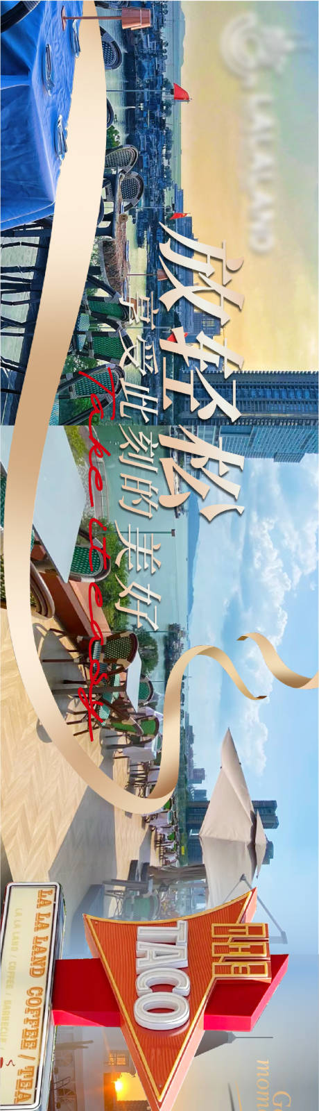 源文件下载【大众点评五连图长图海报】编号：62680020209588430