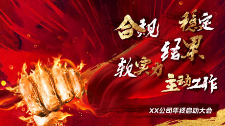 源文件下载【年度关键词背景板】编号：72250020260456659