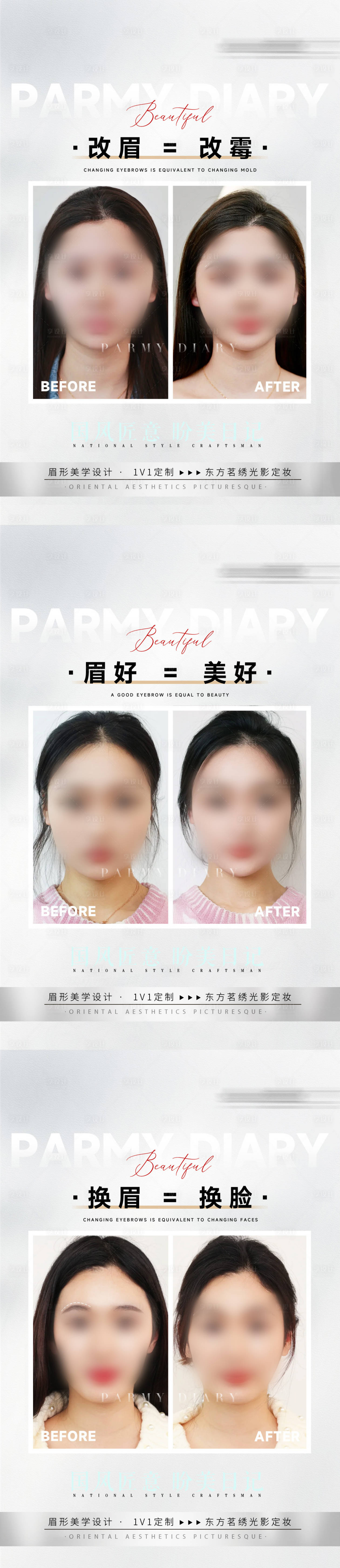 源文件下載【享設計】搜索編號：56860020618396266【科普紋繡對比海報】