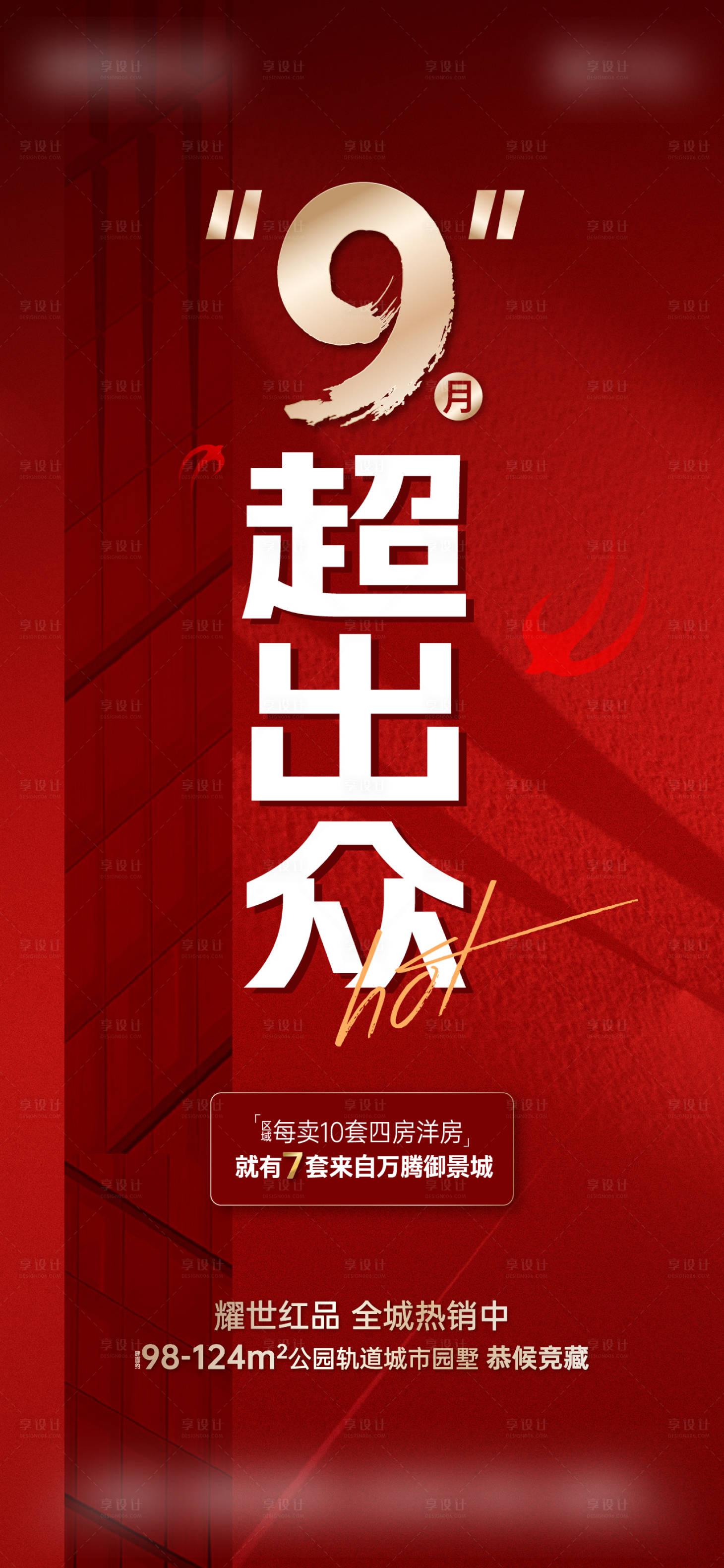 源文件下载【享设计】搜索编号：86700020453211410【热销稿】