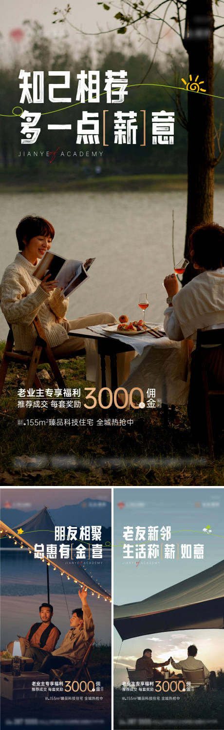 源文件下载【老带新】编号：74440020519522403