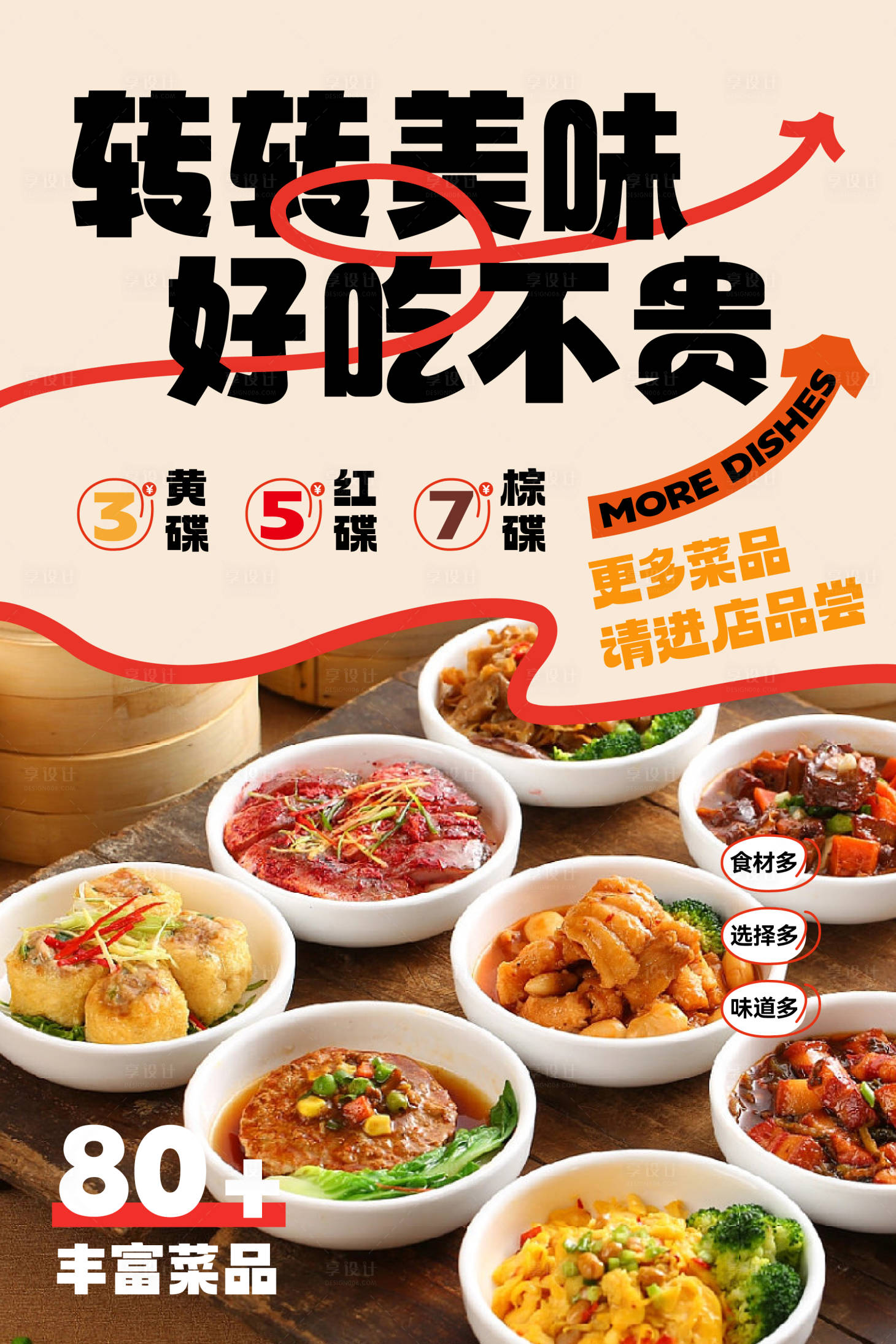 源文件下载【商业购物中心餐饮快餐美食海报】编号：48270020422429479