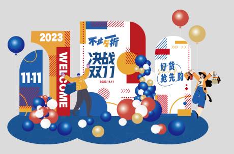 源文件下載【雙十一促銷美陳 】編號：56620020320247584