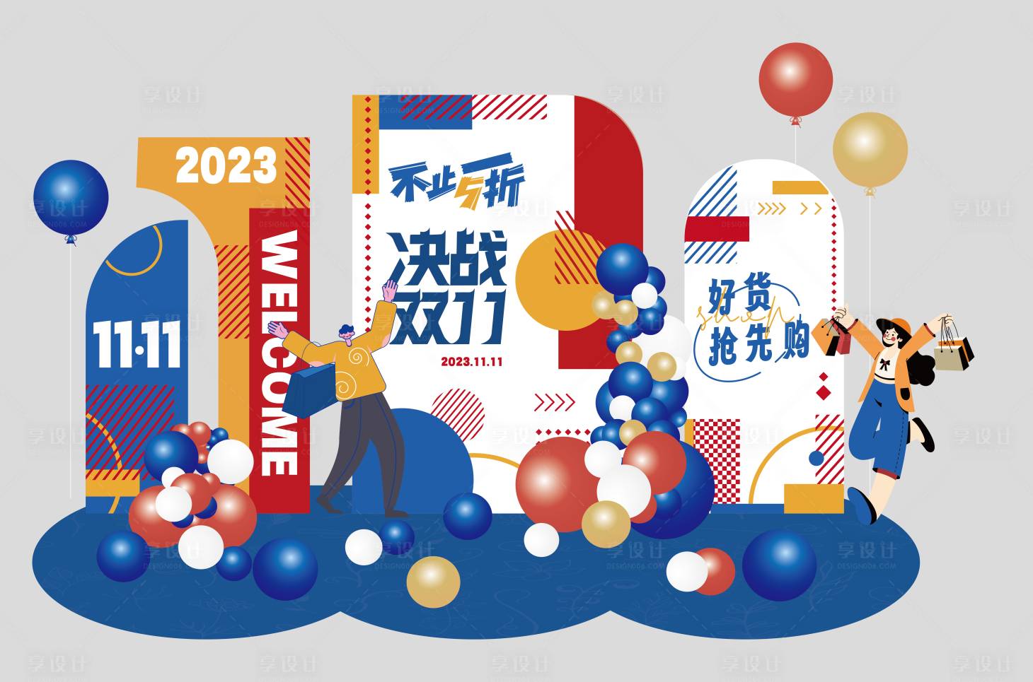 源文件下载【享设计】搜索编号：56620020320247584【双十一促销美陈 】