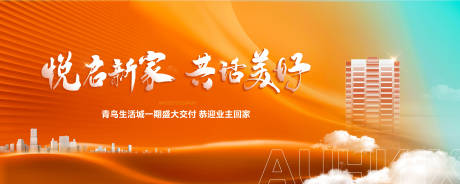 源文件下载【交付交房主形象 】编号：55150020460052238