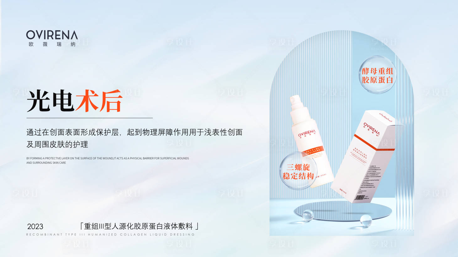 源文件下載【享設(shè)計(jì)】搜索編號：29570020012287415【化妝品橫版banner】