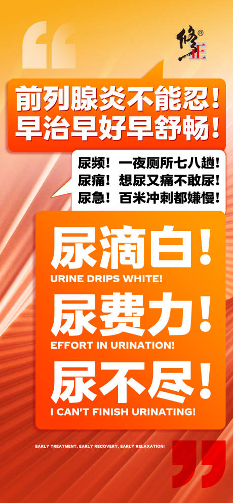 源文件下载【医疗大字报】编号：81150020282276553