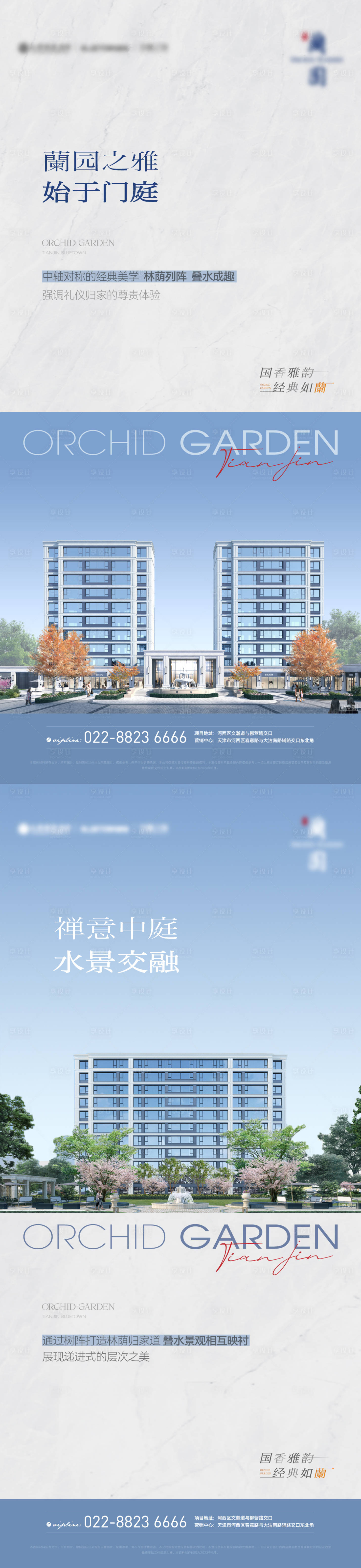 源文件下載【享設計】搜索編號：26350020235691071【地產精工海報】