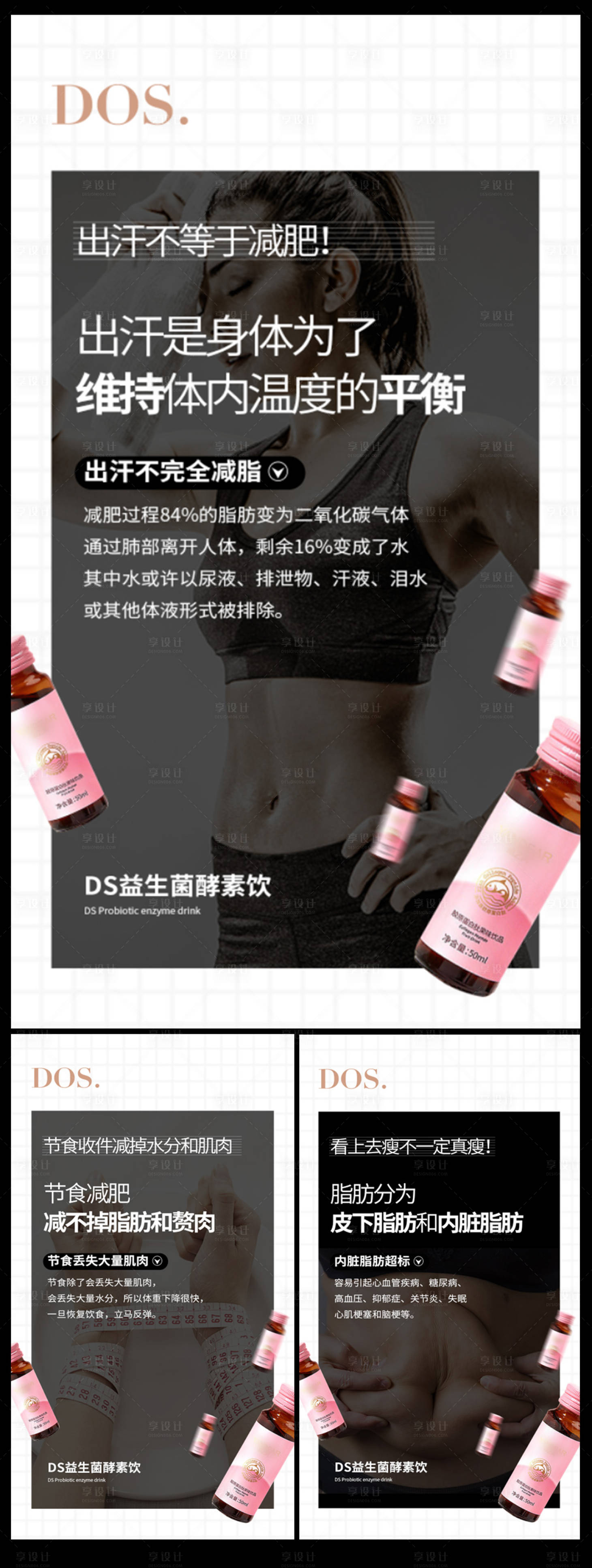 源文件下載【享設計】搜索編號：51870020401084978【微商減肥產品系列】
