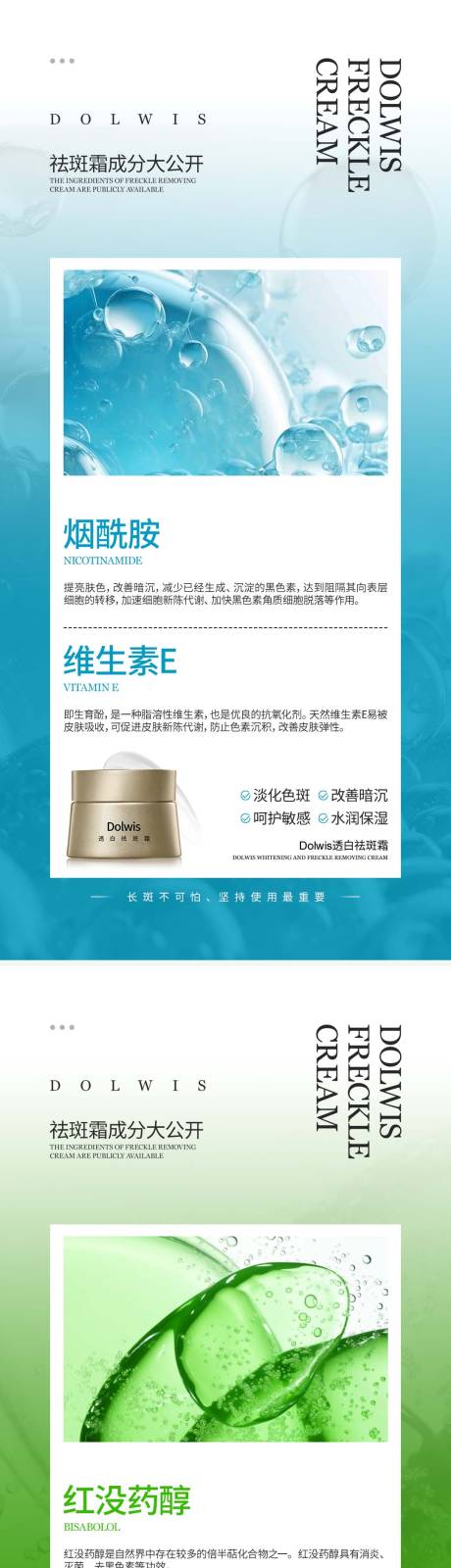 源文件下载【享设计】搜索编号：95050020553664742【护肤类海报】