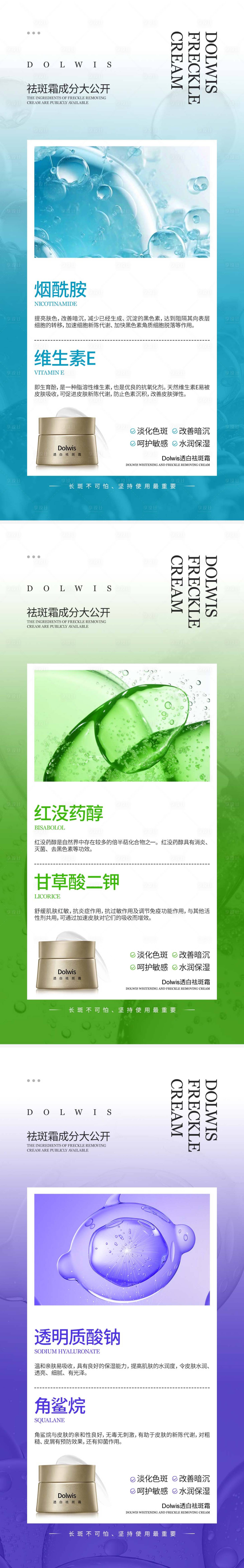 源文件下载【享设计】搜索编号：95050020553664742【护肤类海报】
