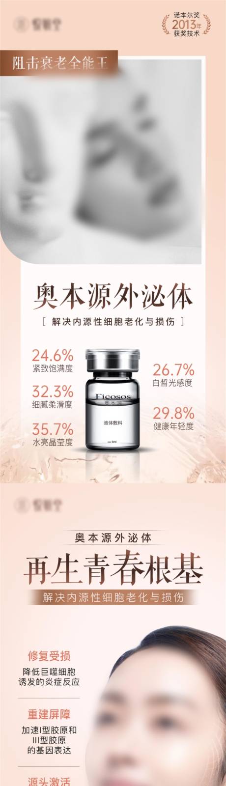 源文件下载【享设计】搜索编号：73240020275914291【医美海报】