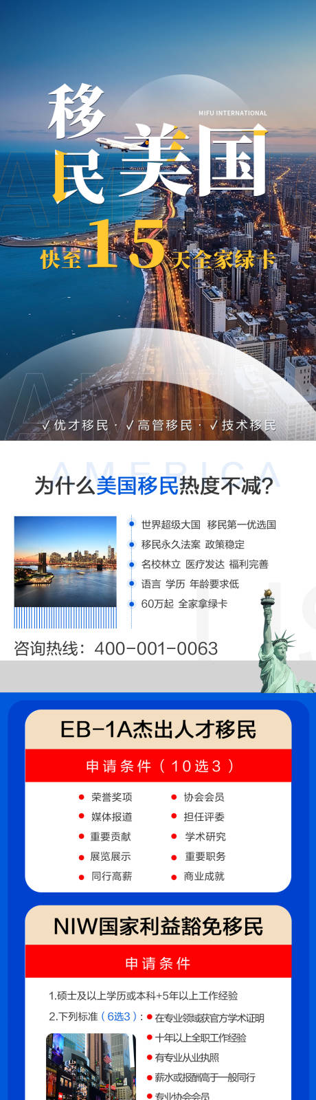 源文件下载【移民长图】编号：37090020334752151