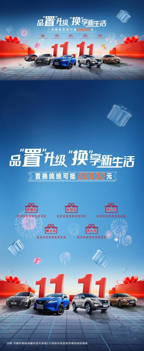 源文件下載【享設計】搜索編號：61140020408294943【雙十一海報 】