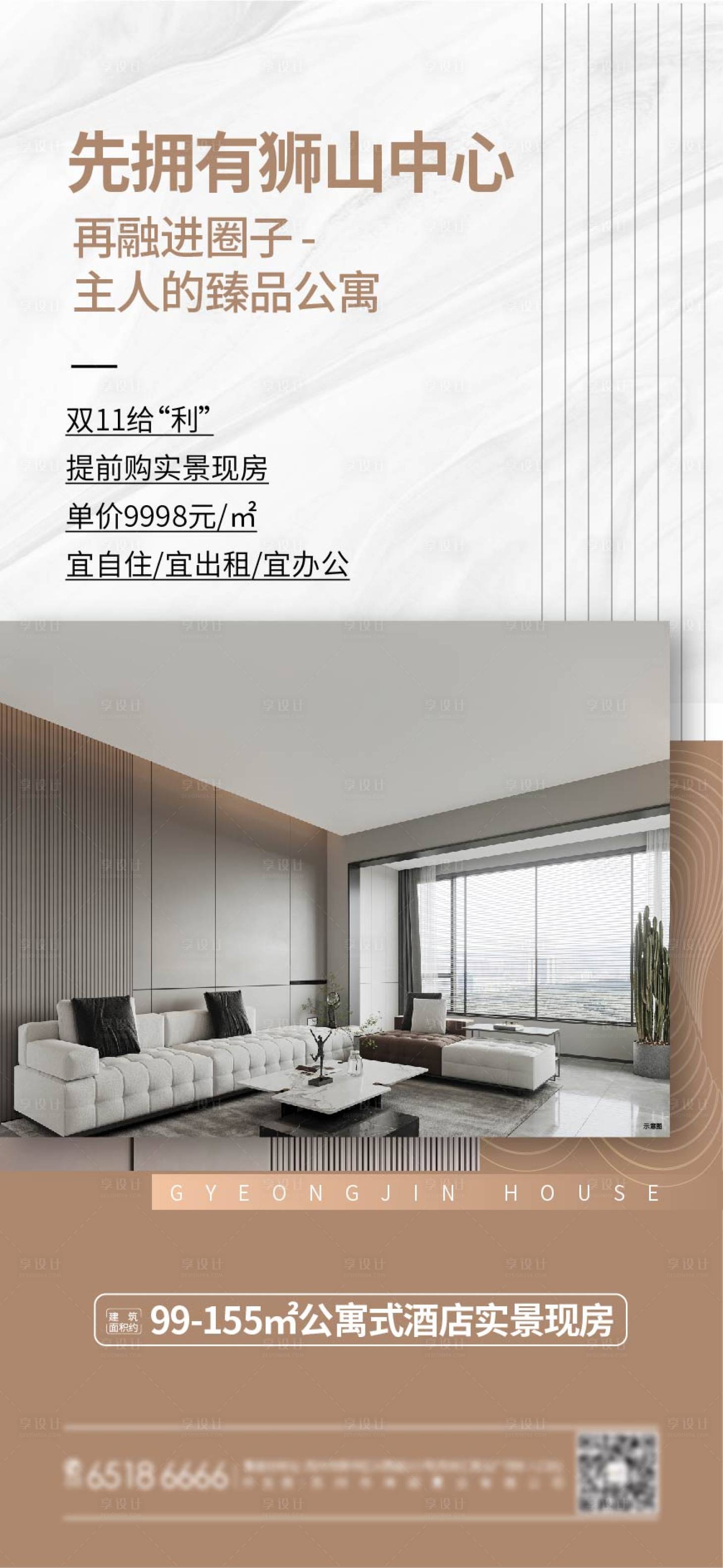 源文件下載【享設計】搜索編號：77190020182065488【公寓地產】
