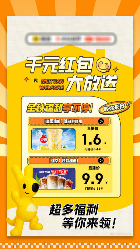 源文件下载【美食直播封面海报】编号：43650020227128476