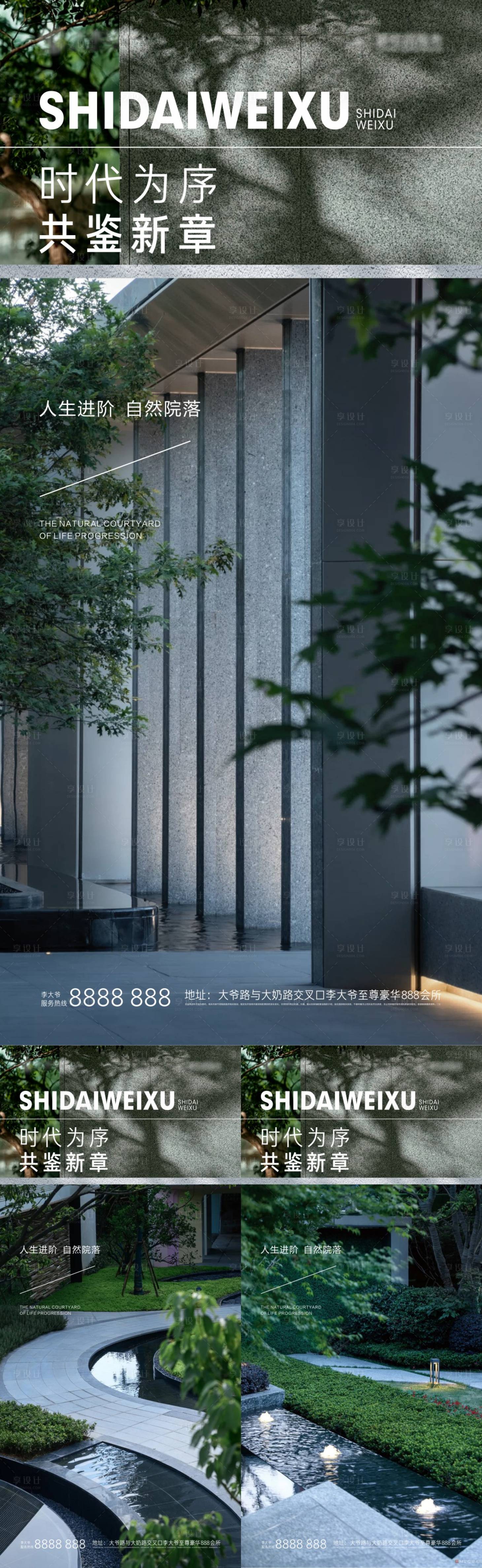 源文件下載【高端園林景觀價值點】編號：92410020581782282