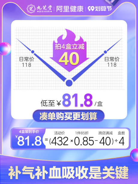 源文件下载【医药保健品海报】编号：70700020439369969