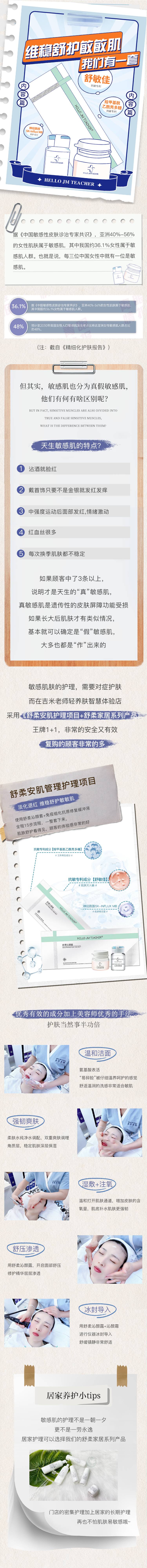 源文件下載【享設(shè)計(jì)】搜索編號(hào)：59850020194931078【醫(yī)美護(hù)理產(chǎn)品公眾號(hào)推文長(zhǎng)圖】