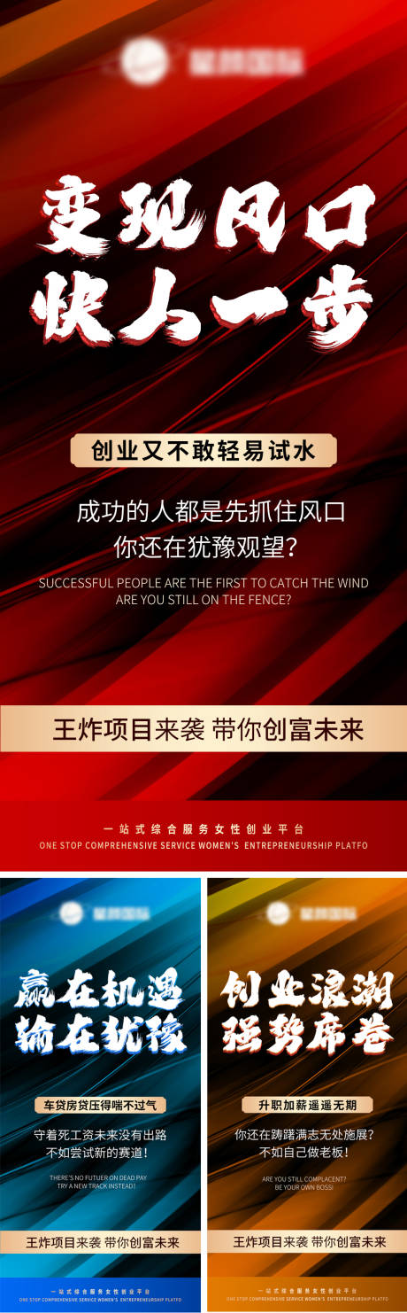 源文件下载【活动项目新品招商营销造势系列海报】编号：20231104111109114