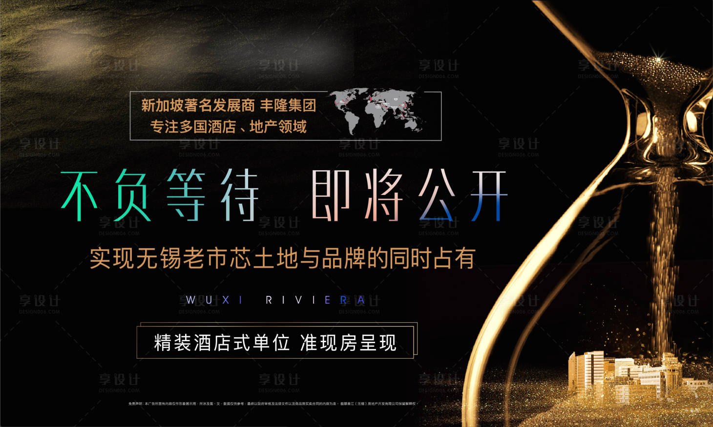 源文件下载【享设计】搜索编号：63720020280259984【地产物料】