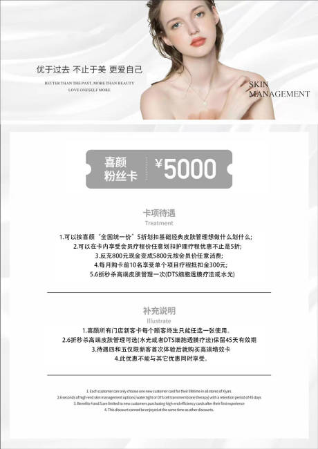 源文件下载【医美价目表】编号：10070020679614583