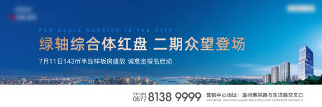 源文件下载【城市中轴滨海CBD户外开盘主画面】编号：21150020430142804
