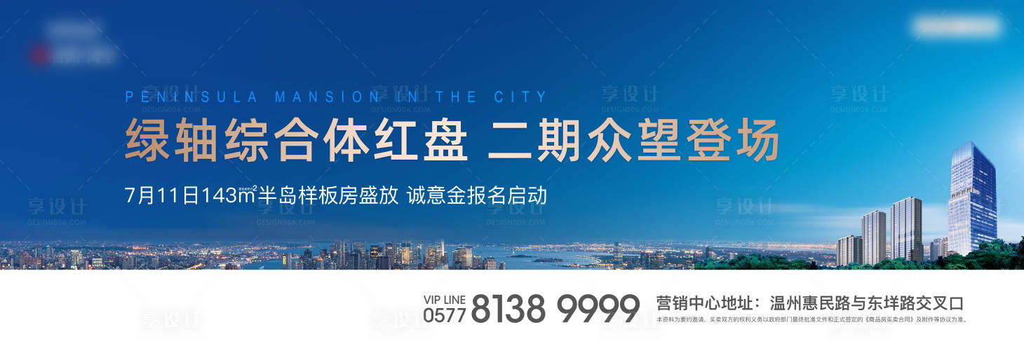 源文件下载【城市中轴滨海CBD户外开盘主画面】编号：21150020430142804