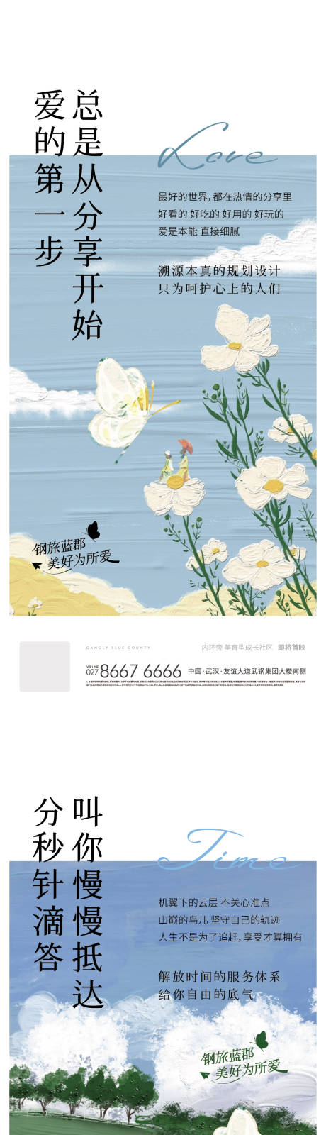 源文件下载【享设计】搜索编号：64200020498436593【公园价值海报】
