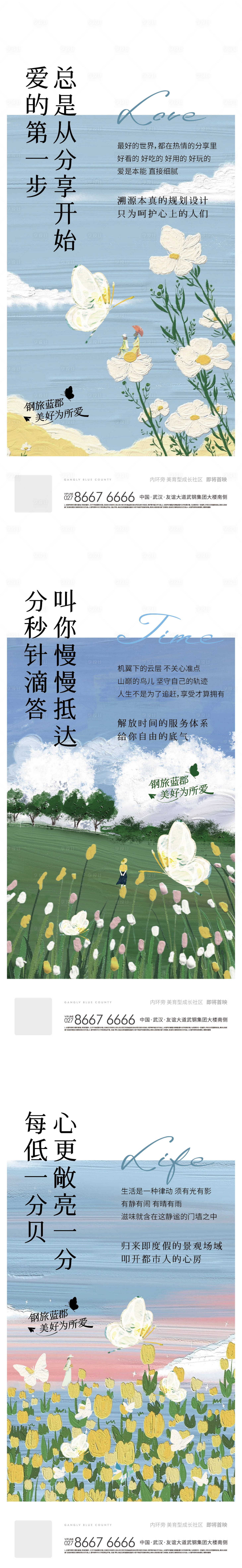 源文件下载【享设计】搜索编号：64200020498436593【公园价值海报】