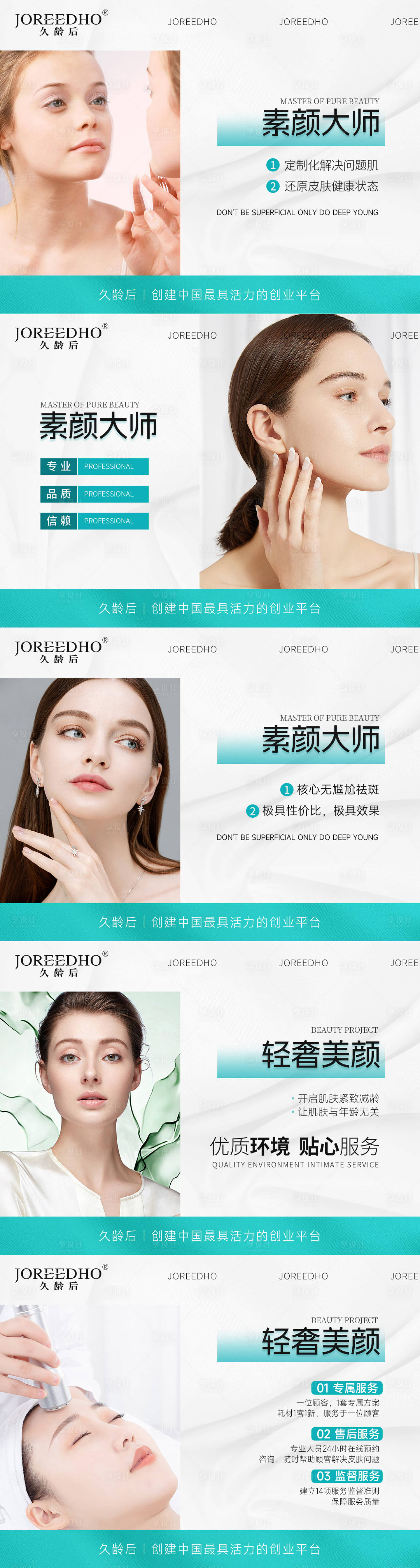 源文件下载【享设计】搜索编号：69200020418632524【医美活动海报banner】