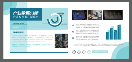源文件下載【享設計】搜索編號：29020020428622207【企業宣傳欄 】