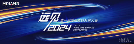 源文件下载【蓝色科技炫酷背景板】编号：67030020460627786