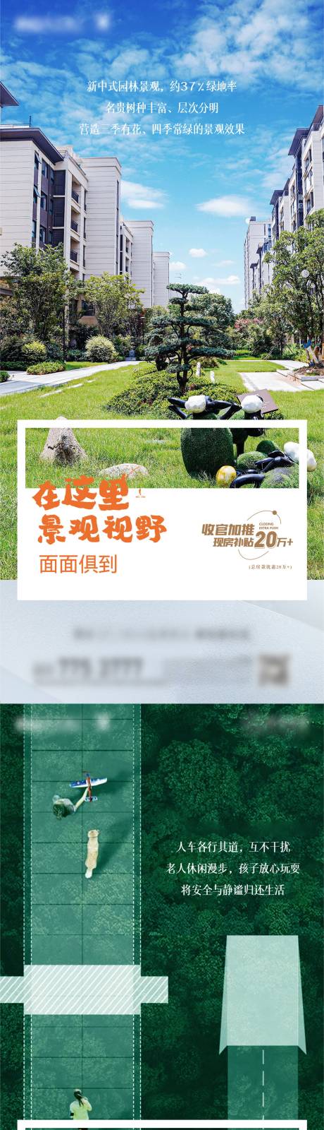 源文件下载【地产洋房价值点海报】编号：74150020233311601