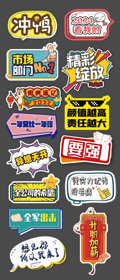 源文件下載【拍照道具手舉牌】編號：26620020509118843