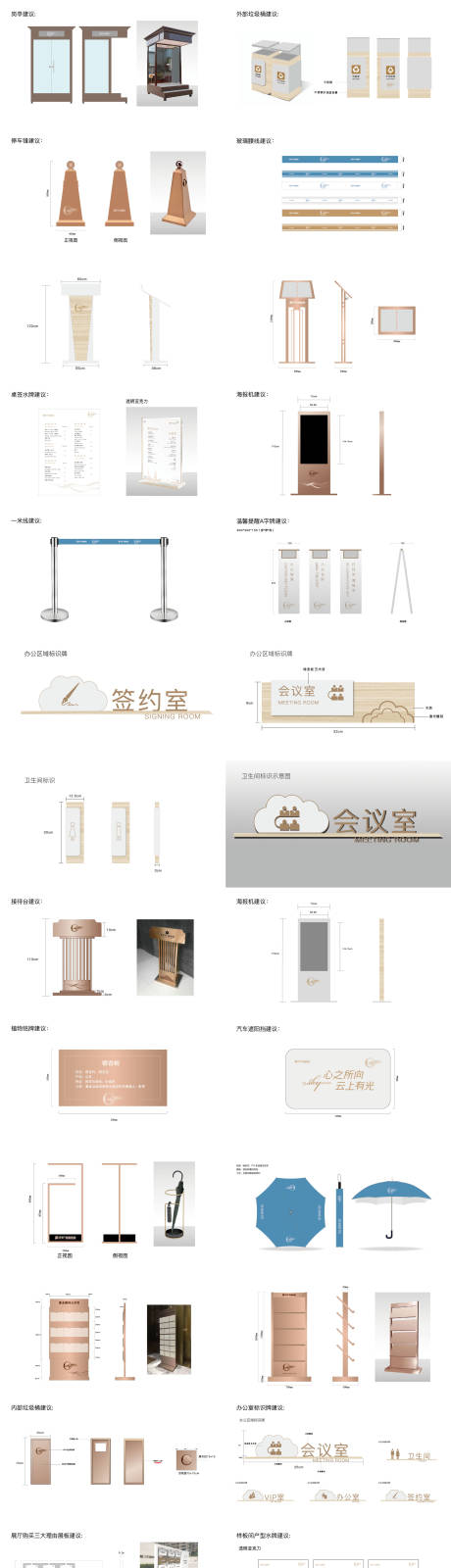 源文件下载【地产案场包装VI导视觉】编号：70150020398796876