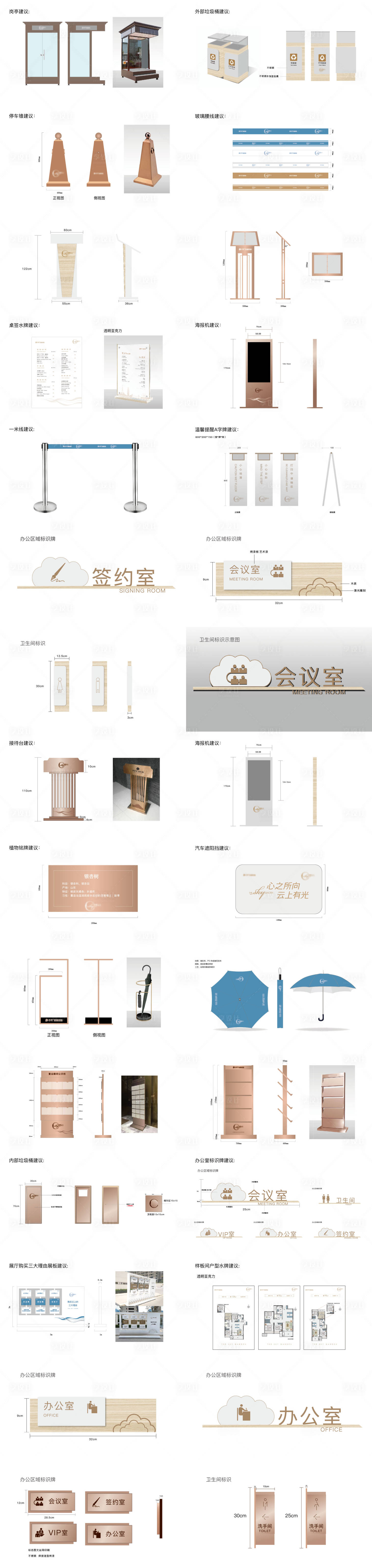 源文件下载【享设计】搜索编号：70150020398796876【地产案场包装VI导视觉】
