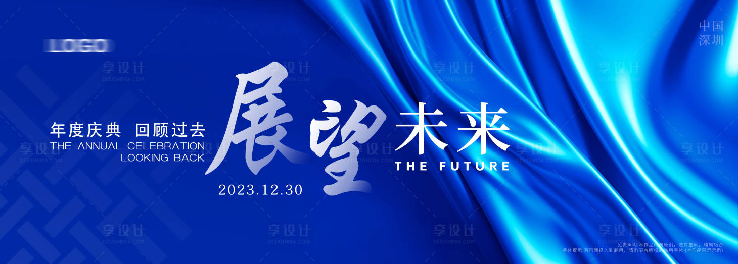 源文件下载【会议背景板】编号：33910020674936899