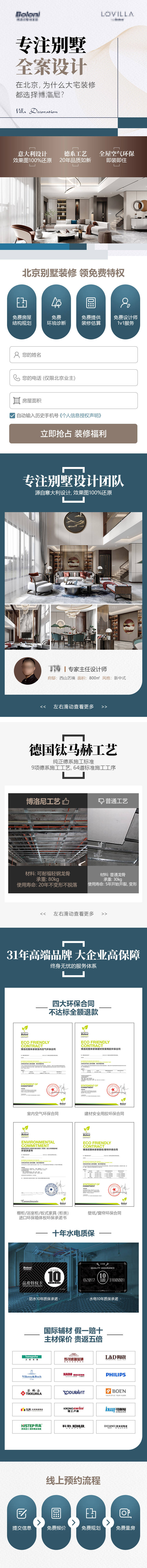 源文件下載【享設計】搜索編號：75280020165691443【別墅全案設計長圖】