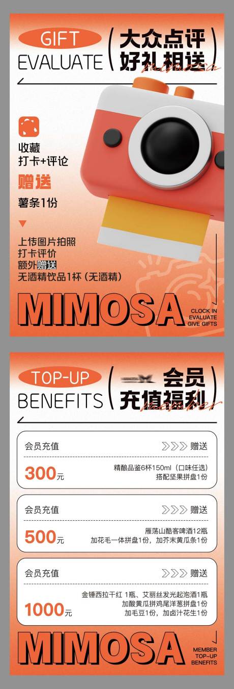 源文件下载【酒吧会员充值海报】编号：98420020678989915