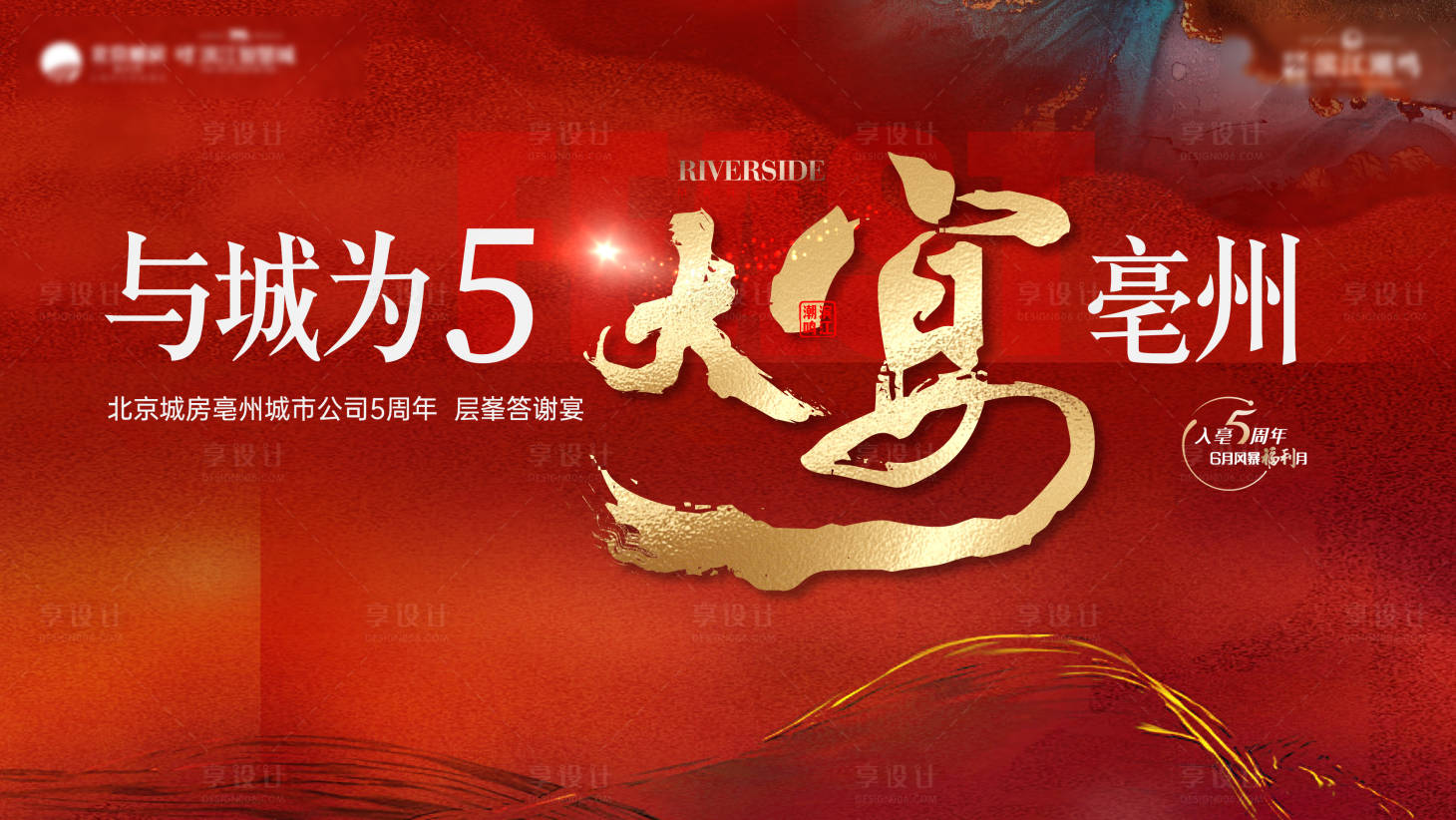 源文件下載【享設計】搜索編號：70320020245708743【宴會背景板】