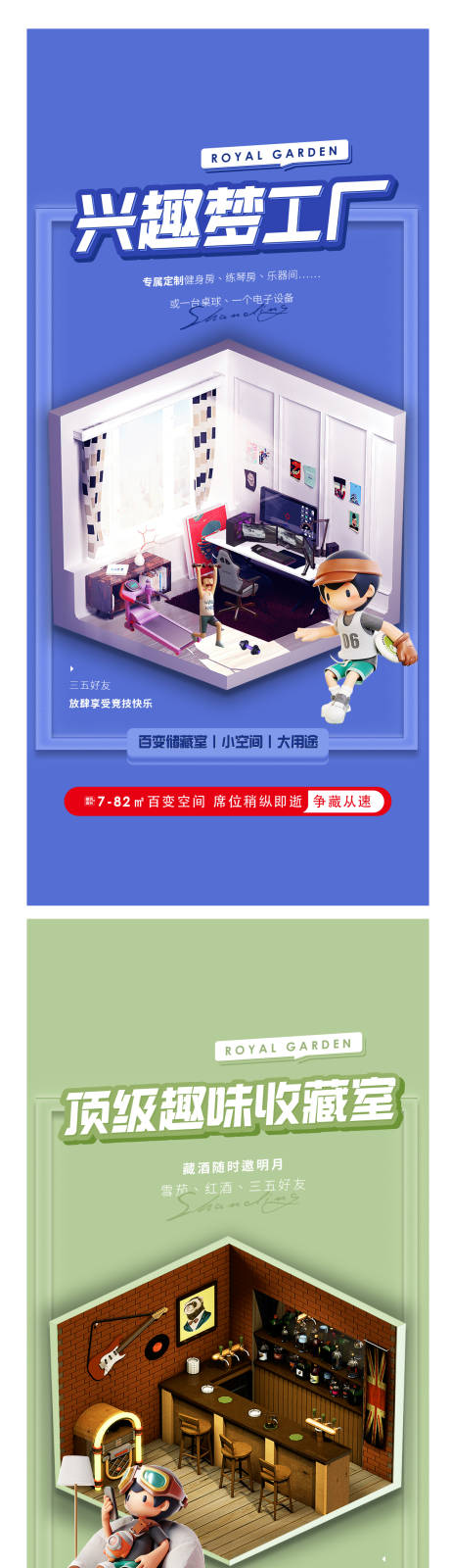 源文件下載【享設計】搜索編號：14530020316079466【商鋪創意海報】