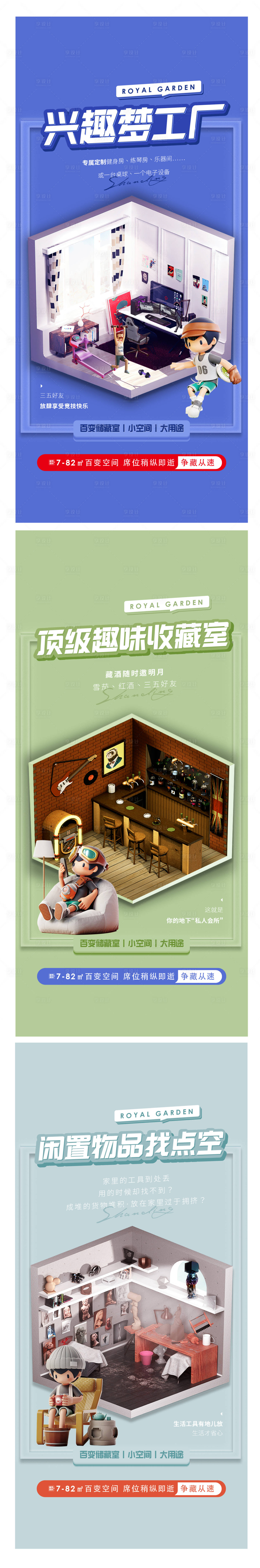 源文件下载【商铺创意海报】编号：14530020316079466