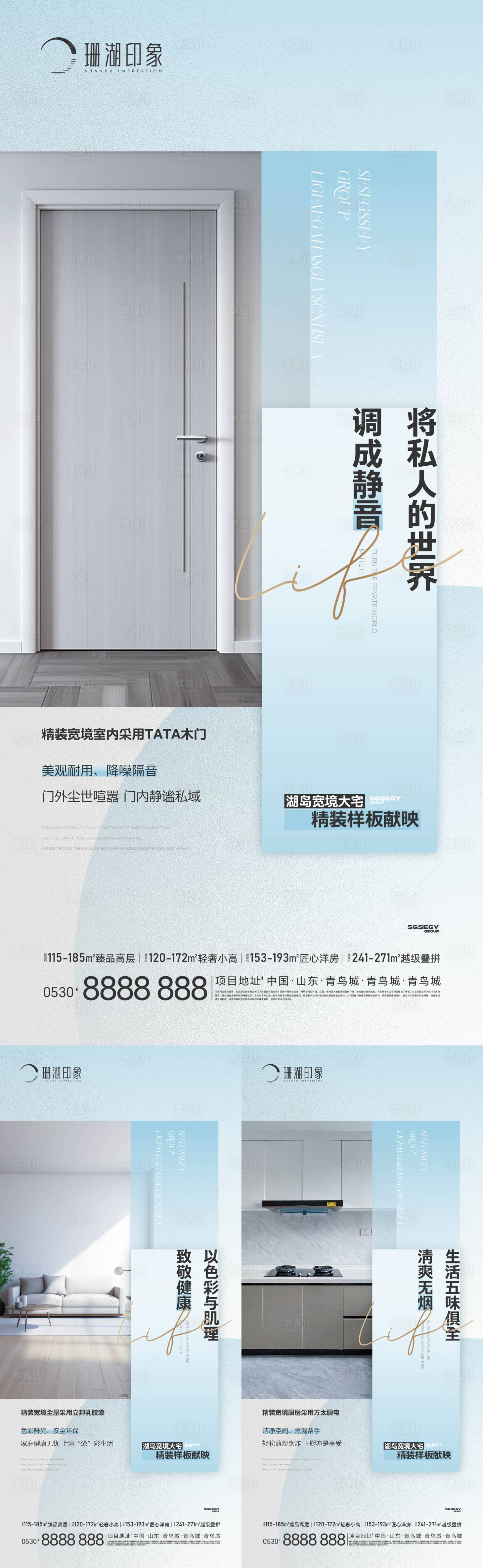 源文件下载【价值点精工防盗门乳胶漆厨房厨具】编号：39150020282319926
