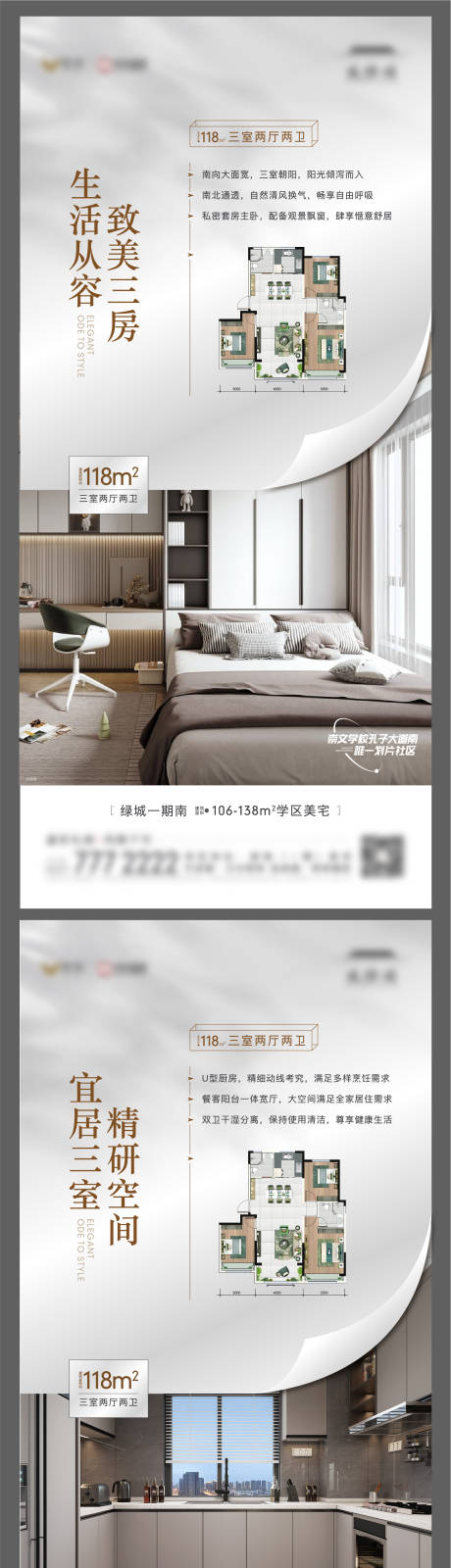 源文件下载【享设计】搜索编号：65070020319314185【地产户型价值点系列单图】